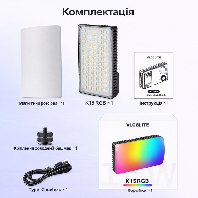 Светодиодный RGB накамерный свет VLOGLITE K15. Лампа для видео и фотосъемки - изображение 4