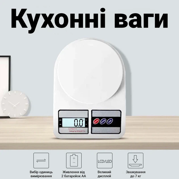 Електронні кухонні ваги UChef SF-400 до 7 кг пластикова біла 30x20x5 см - зображення 5