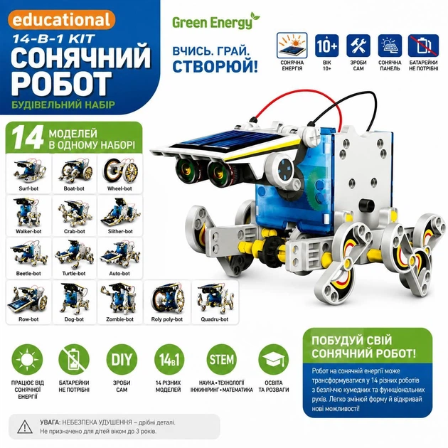 Конструктор STEM Solar Robot 14 в 1 на сонячній енергії для вивчення робототехніки - зображення 5