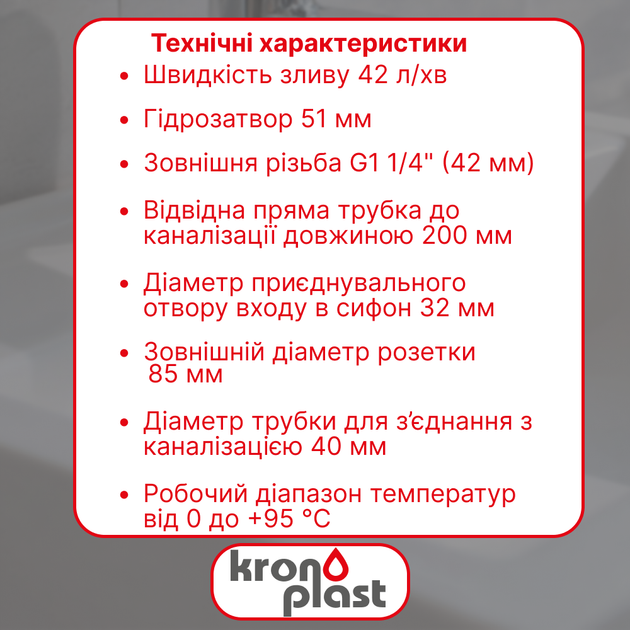 Полусифон для умывальника Kronoplast без выпуска, с редукционной трубой 40/32×200 мм и розеткой, 1 1/4" × 40 мм - Фото 2 Полусифон для умывальника Kronoplast без выпуска, с редукционной трубой 40/32×200 мм и розеткой, 1 1/4" × 40 мм - изображение 2