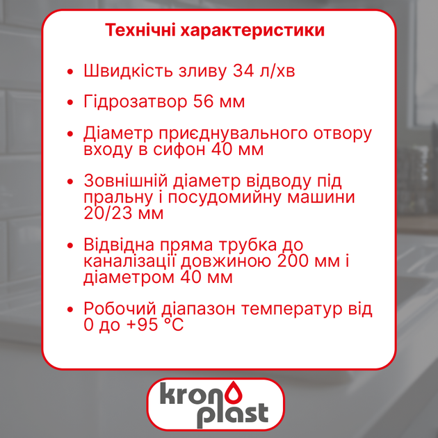 Кухонный сифон с резьбовым выпуском, отводом для стиральной и посудомоечной машин, прямой трубой с розеткой - изображение 2