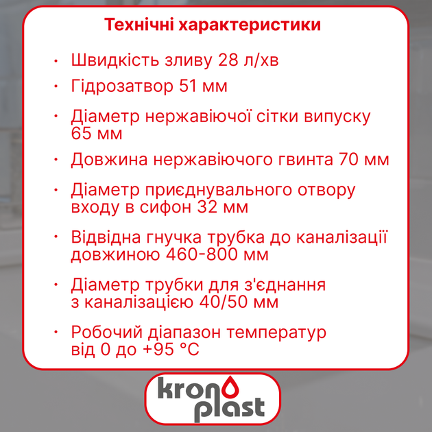 Прямоточный сифон для умывальника с ревизией, отводом для стиральной или посудомоечной машины и гофротрубой - изображение 2