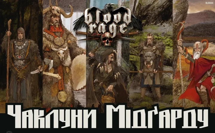 Настільна гра Geekach - Лють крові. Чаклуни Мідґарду (Blood Rage: Mystics of Midgard) - Фото 1 Настільна гра Geekach - Лють крові. Чаклуни Мідґарду (Blood Rage: Mystics of Midgard) - зображення 1