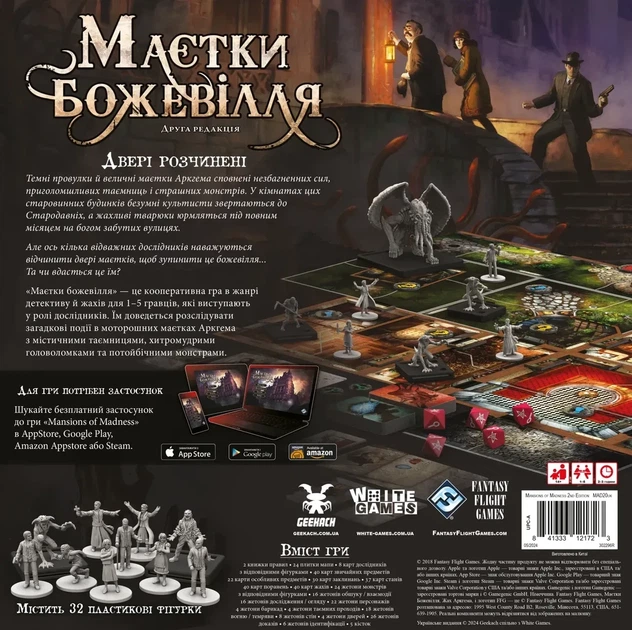 Настольная игра Geekach - Особняки безумия (Mansions of Madness Second Edition) - Фото 3 Настольная игра Geekach - Особняки безумия (Mansions of Madness Second Edition) - изображение 3