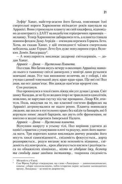 Клуб Сімейного Дозвілля Дюна (9786171286085) 510266 - Фото 6 Клуб Сімейного Дозвілля Дюна (9786171286085) 510266 - изображение 6