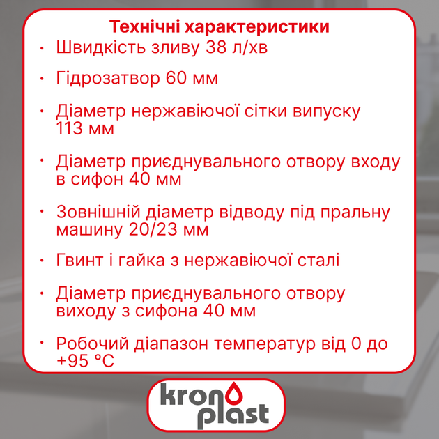 Сифон 3 1/2"*40 с резьбовым выпуском прямоточный с отводом для стиральной машины и переливом SU27020300 - изображение 2