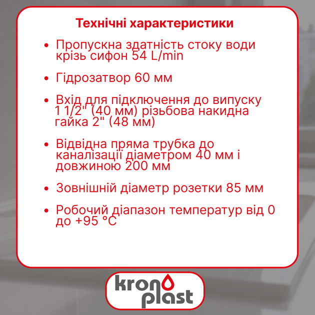 Полусифон Kronoplast 1 1/2"40 без выпуска прямоточный удлинённый с прямой трубой 40200 с розеткой SU10040002 - Фото 2 Полусифон Kronoplast 1 1/2"40 без выпуска прямоточный удлинённый с прямой трубой 40200 с розеткой SU10040002 - изображение 2