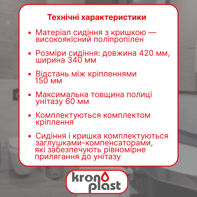 Крышка для унитаза Олимпия с сиденьем универсальная пластиковая сиденье CR2N1260 - изображение 2