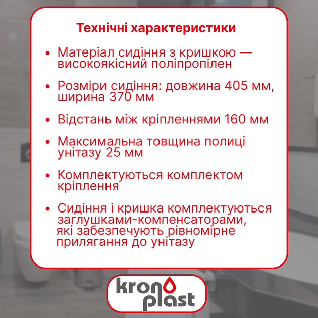 Сидіння унітазу з кришкою "Титан" - зображення 2