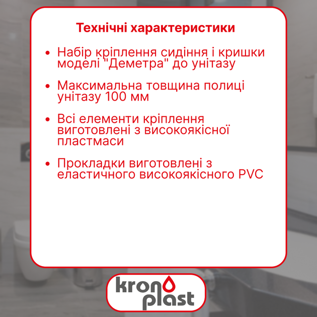 Набор крепления сиденья крышки унитаза «Деметра" №4 CK0N0407 - изображение 2
