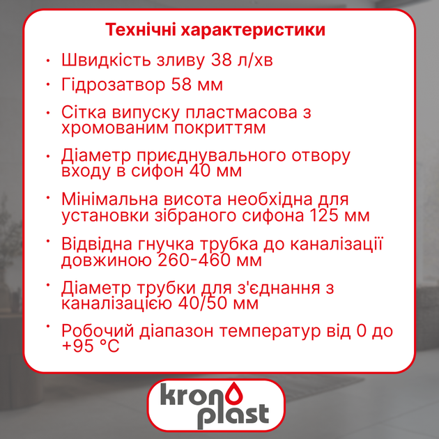 Сифон для ванны с верхней очисткой, плоский слив для ванны с ревизией и Click-Clack, с гофротрубой 40х40/50 мм Kronoplast, SR27200133 - Фото 2 Сифон для ванны с верхней очисткой, плоский слив для ванны с ревизией и Click-Clack, с гофротрубой 40х40/50 мм Kronoplast, SR27200133 - изображение 2