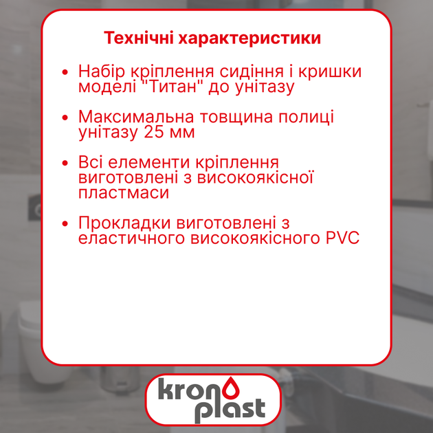 Набор крепления сиденья крышки унитаза "Титан" №7 CK0N0707 - изображение 2