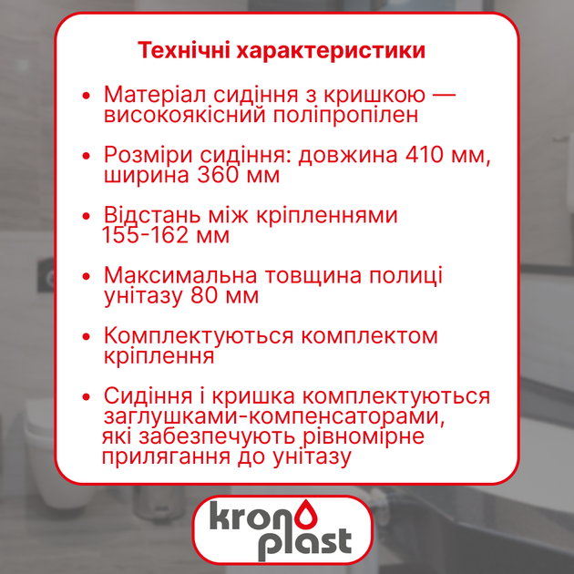 Сидіння унітазу з кришкою “Марс” - зображення 2