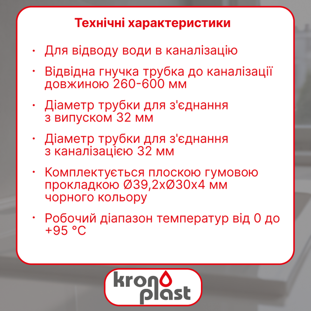 Гофротруба Kronoplast соединительная с накидной гайкой 1 1/4"*32 (260-600мм) - изображение 2