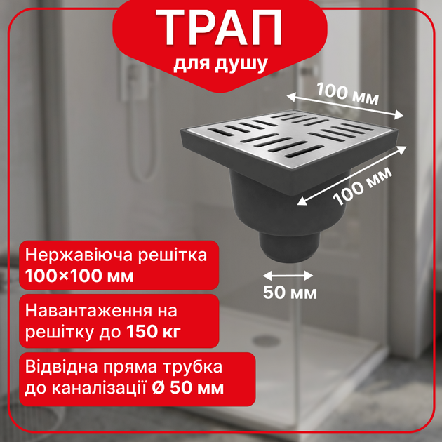 Трап нерегулируемый Kronoplast с нержавеющей решёткой 100×100 мм и вертикальным выпуском Ø50 мм TS11001403 - Фото 1 Трап нерегулируемый Kronoplast с нержавеющей решёткой 100×100 мм и вертикальным выпуском Ø50 мм TS11001403 - изображение 1