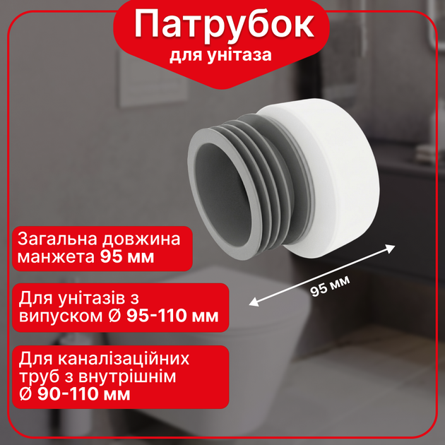 Патрубок соединительный со смещением Kronoplast FC601009/09 размером 110 мм - Фото 1 Патрубок соединительный со смещением Kronoplast FC601009/09 размером 110 мм - изображение 1