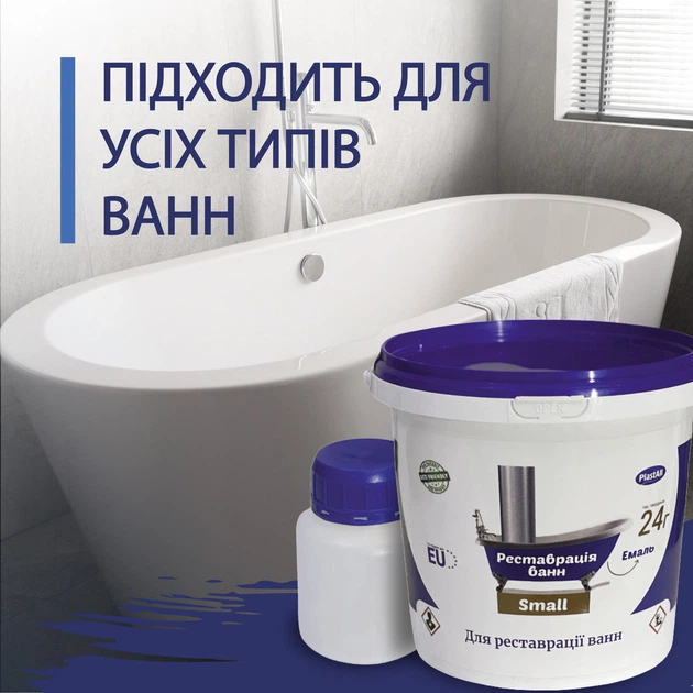 Фарба емаль для реставрації ванн Plastall Small 900г колір Синій - зображення 4