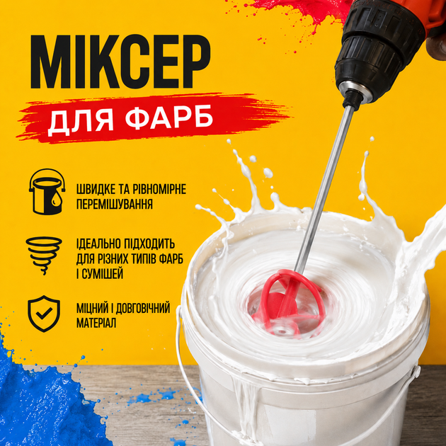 Міксер-насадка для епоксидної смоли, фарб, лаків plastall - зображення 2