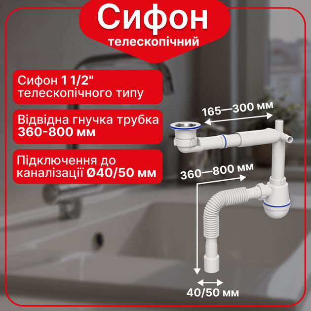 Полусифон телескопический 1 1/2″×40 без выпуска, гофротруба 40×40/50 мм SM140T0043 - Фото 1 Полусифон телескопический 1 1/2″×40 без выпуска, гофротруба 40×40/50 мм SM140T0043 - изображение 1