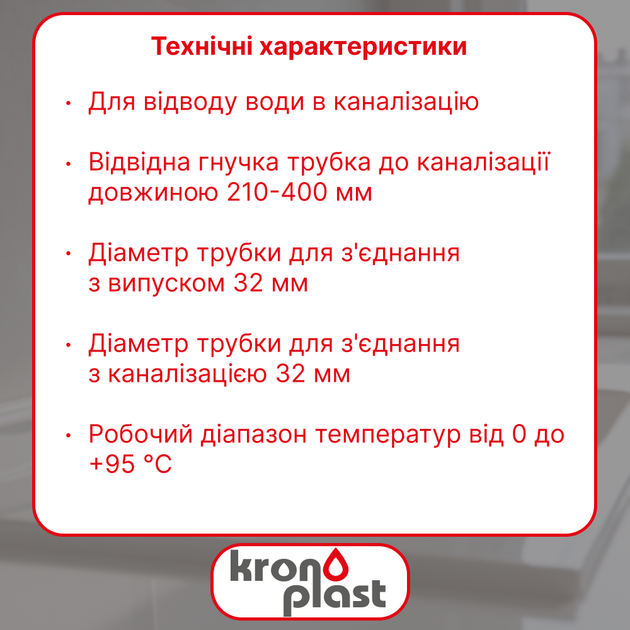 Гофротруба Kronoplast соединительная 32*32 (210-400 мм) - Фото 2 Гофротруба Kronoplast соединительная 32*32 (210-400 мм) - изображение 2