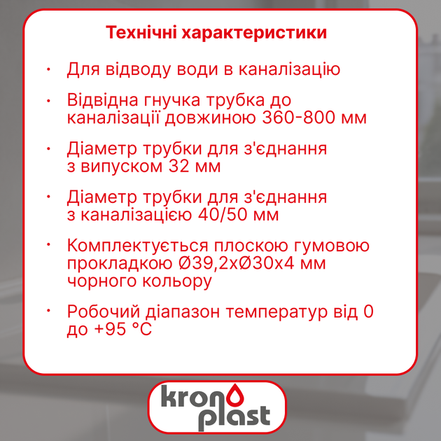 Гофротруба Kronoplast соединительная с накидной гайкой 1 1/4"*40/50 (360-800 мм) - изображение 2