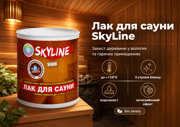 Лак для Сауны акриловый SkyLine Полуматовый 0.75 л - Фото 2 Лак для Сауны акриловый SkyLine Полуматовый 0.75 л - изображение 2