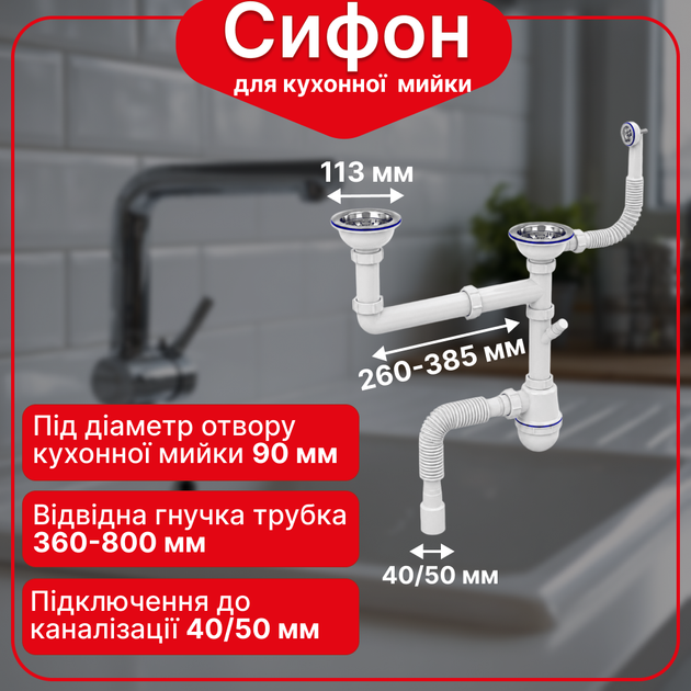 Сифон Kronoplast для двойной кухонной мойки 3 1/2″×40 разноуровневый, смещенный SM65220243 - Фото 1 Сифон Kronoplast для двойной кухонной мойки 3 1/2″×40 разноуровневый, смещенный SM65220243 - изображение 1