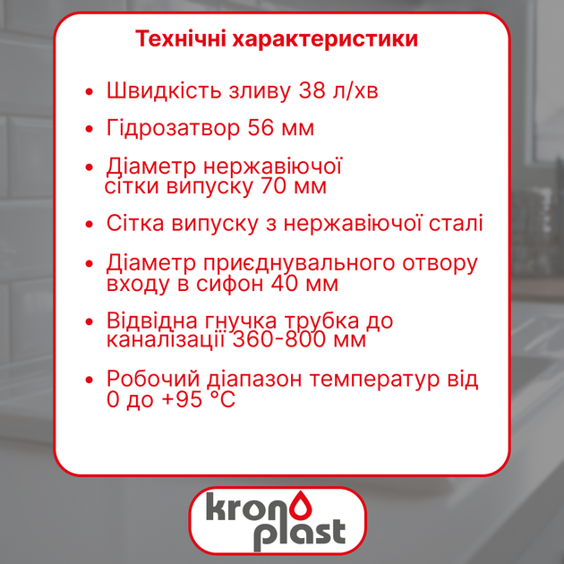 Сифон Kronoplast для двойной кухонной мойки 1 1/2″×40 смещенный с двумя резьбовыми выпусками SM64820243 - изображение 2