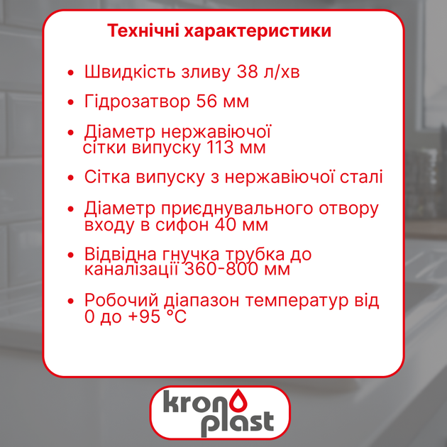 Сифон Kronoplast для двойной кухонной мойки 3 1/2″×40 разноуровневый, смещенный SM67620443 - Фото 2 Сифон Kronoplast для двойной кухонной мойки 3 1/2″×40 разноуровневый, смещенный SM67620443 - изображение 2