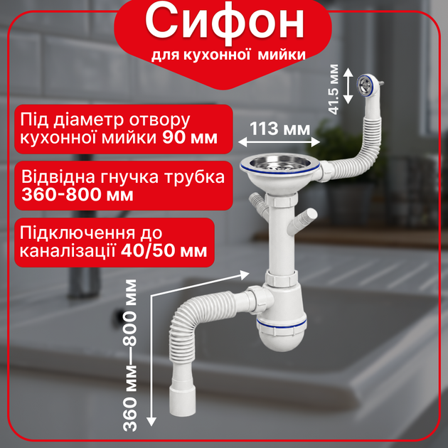 Сифон Kronoplast для кухонной мойки 3 1/2″×40 с резьбовым выпуском и отводом для стиральной машины SM27030243 - Фото 1 Сифон Kronoplast для кухонной мойки 3 1/2″×40 с резьбовым выпуском и отводом для стиральной машины SM27030243 - изображение 1