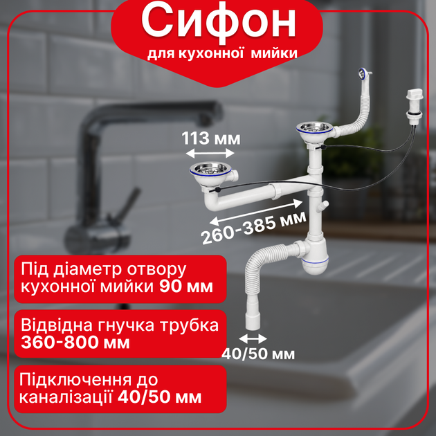 Сифон Kronoplast для двойной кухонной мойки 3 1/2″×40 разноуровневый, смещенный SM67620243 - Фото 1 Сифон Kronoplast для двойной кухонной мойки 3 1/2″×40 разноуровневый, смещенный SM67620243 - изображение 1