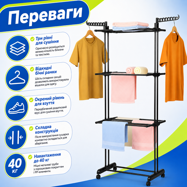 Багатоярусна сушарка для білизни підлогова 72×64×170 см 3 рівні + 1 рівень для взуття складна вертикальна конструкція зі сталевими трубами для щоденного сушіння речей - Фото 2 Багатоярусна сушарка для білизни підлогова 72×64×170 см 3 рівні + 1 рівень для взуття складна вертикальна конструкція зі сталевими трубами для щоденного сушіння речей - изображение 2