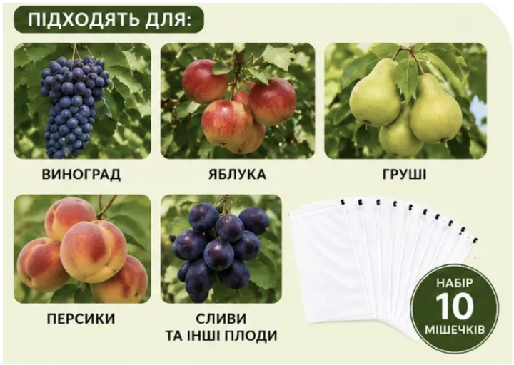 Защитные сетчатые мешочки 10шт для фруктов со шнурком, нейлоновые, многоразовые, для винограда, яблок и груш, защита от насекомых и птиц - изображение 4