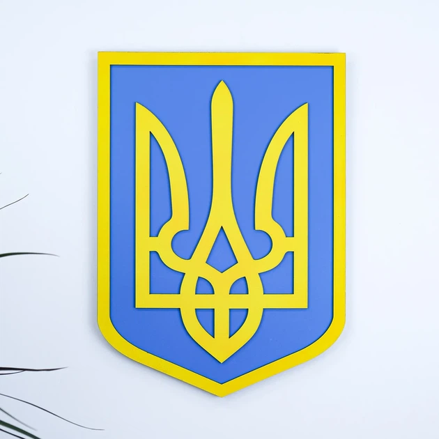 Герб України (Тризуб) на стіну кольоровий 38*27 см Гранд Презент 26 - Фото 1 Герб України (Тризуб) на стіну кольоровий 38*27 см Гранд Презент 26 - зображення 1