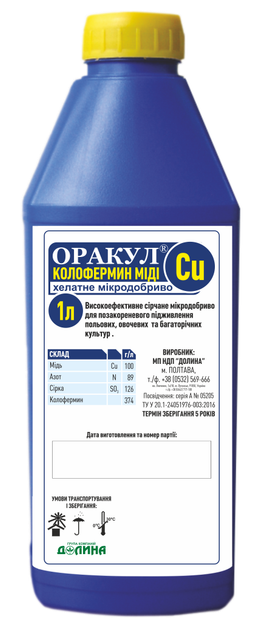 Мікродобриво Оракул колофермін міді 1 л Долина - Фото 1 Мікродобриво Оракул колофермін міді 1 л Долина - зображення 1