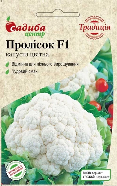 Капуста цветная Подснежник F1, 10 шт., традиция - Фото 1 Капуста цветная Подснежник F1, 10 шт., традиция - изображение 1