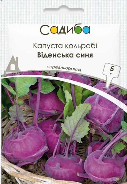 Капуста кольраби Венская синяя, 5 г, Садиба - Фото 1 Капуста кольраби Венская синяя, 5 г, Садиба - изображение 1