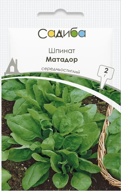 Шпинат Матадор, 2 г, Садиба - Фото 1 Шпинат Матадор, 2 г, Садиба - зображення 1