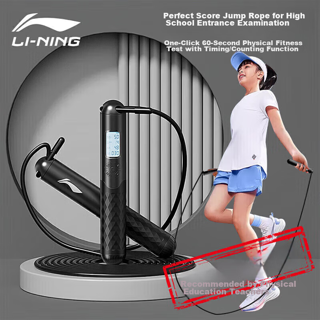 Скакалка Li-Ning для счета и подготовки к тесту по физкультуре для учащихся средних классов, профессиональная стальная скакалка для фитнеса. - изображение 4
