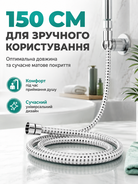 Шланг для душу силіконовий 1,5 м Aquavita срібний - зображення 4