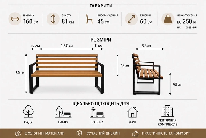 Лавка Tobi Sho садово-паркова з підлокітниками в стилі Лофт 1,5 м колір Дуб - Фото 11 Лавка Tobi Sho садово-паркова з підлокітниками в стилі Лофт 1,5 м колір Дуб - зображення 11