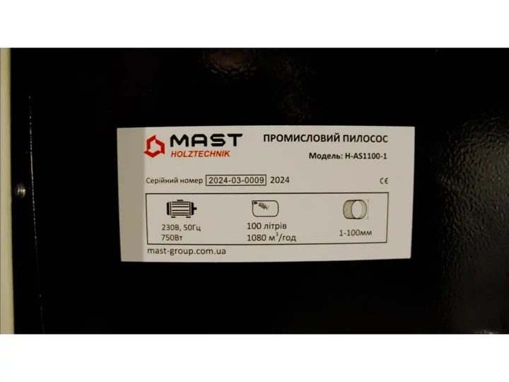 Аспирация MAST Holztechnik H-AS1100 - изображение 6