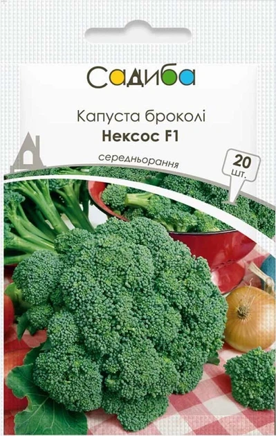 Капуста брокколи Нексос F1 F1, 20 шт., Садиба - Фото 1 Капуста брокколи Нексос F1 F1, 20 шт., Садиба - изображение 1