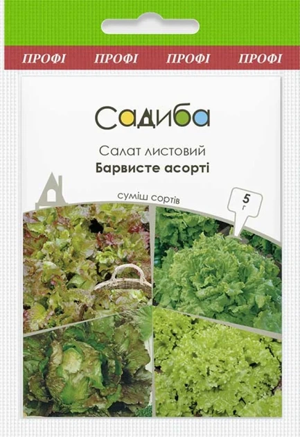 Салат листовой Красочное ассорти (смесь), 5 г, Садиба - Фото 1 Салат листовой Красочное ассорти (смесь), 5 г, Садиба - изображение 1