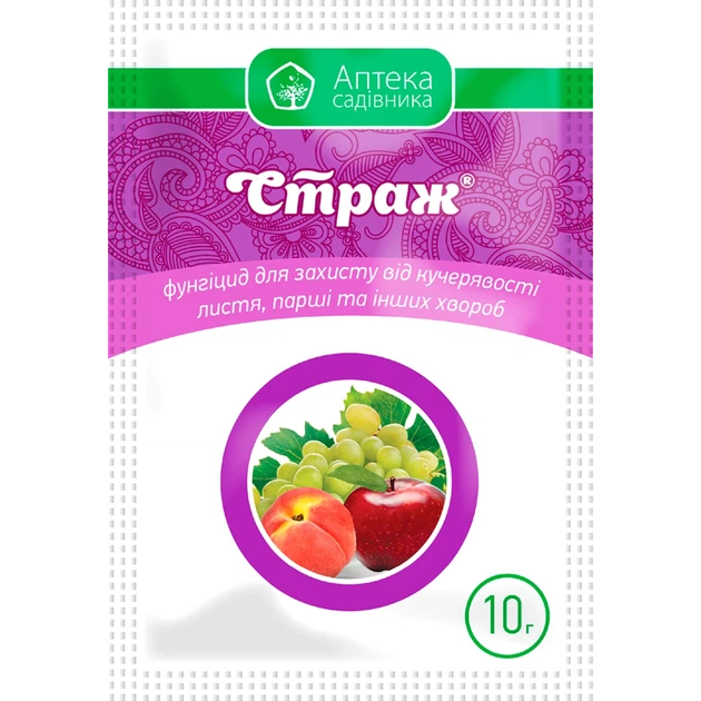 Фунгіцид Страж в.г., 10 г - Фото 1 Фунгіцид Страж в.г., 10 г - зображення 1