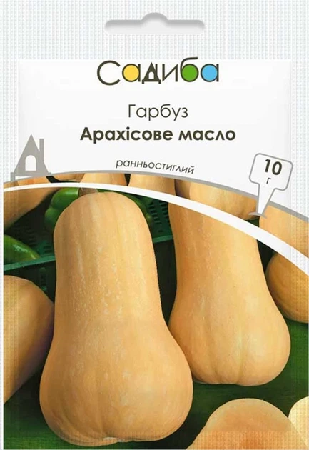 Тыква Арахисовое масло, 10 г, Садиба - Фото 1 Тыква Арахисовое масло, 10 г, Садиба - изображение 1