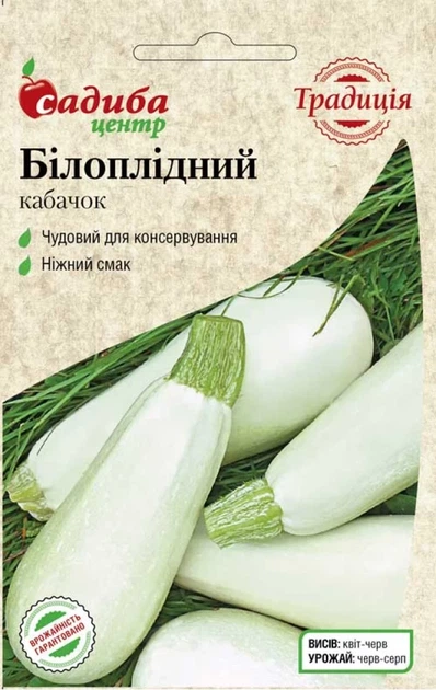 Кабачок Белоплодный, 2 г, Традиция - Фото 1 Кабачок Белоплодный, 2 г, Традиция - изображение 1
