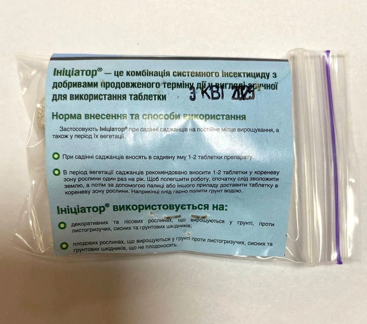Инсектицид Инициатор 200, 25 г - изображение 3