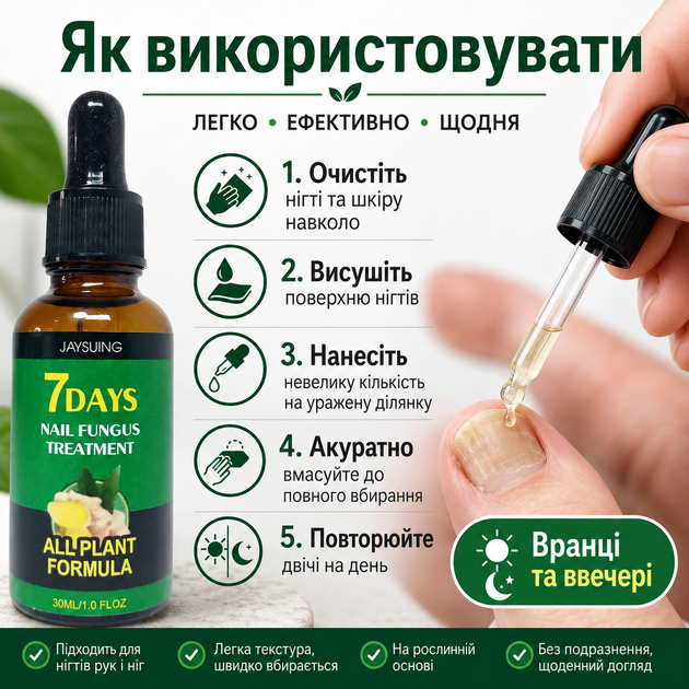 Противогрибковое средство Jaysuing 7Days Nail Fungus Treatment Уход за ногтями во время грибки, 30 мл Средство от грибка ногтей - изображение 5