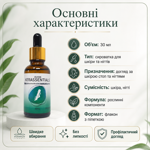 Сыворотка для ухода за ногтями OUHOE Kerassentials Восстановление ногтевой пластины, 30 мл Улучшение ногтей - изображение 4